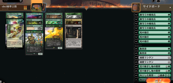 MTG スタンダード　デッキ　赤単　サイドボード　調整パーツ付き MTG スタンダード デッキ 赤単 サイドボード 調整パーツ付き