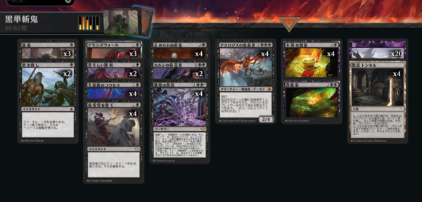 MTGアリーナ スタンダード 環境デッキ デッキレシピ タルキール