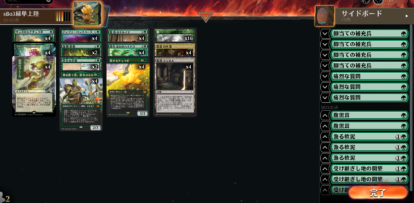 MTG スタンダード　デッキ　赤単　サイドボード　調整パーツ付き 赤単アグロ スタンダード サンダー・ジャンクションの無法者