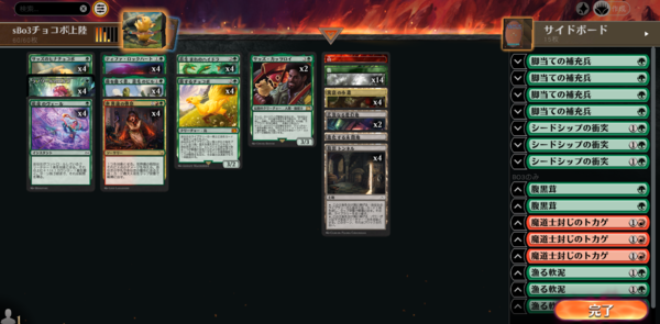 MTGアリーナ スタンダード 環境デッキ デッキレシピ タルキール