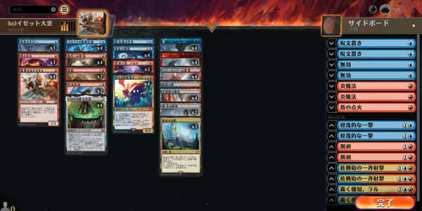 MTG スタンダード　デッキ　赤単　サイドボード　調整パーツ付き スタン】赤単プレイ・サイド解説：「Standard Showcase