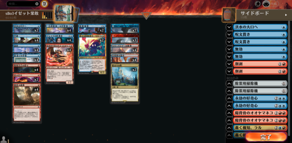 MTGアリーナ スタンダード 環境デッキ デッキレシピ タルキール