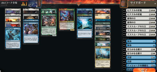マジックデッキ 環境デッキ MTGアリーナ スタンダード 環境デッキ デッキレシピ マジック