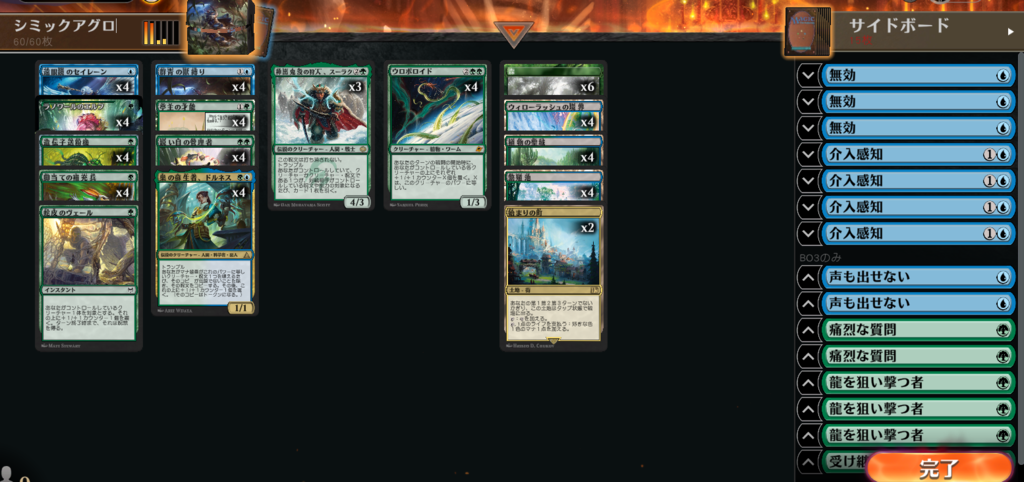 MTG スタンダードディミーアミッドレンジ　デッキパーツ　最強デッキ backend=imagemagick;version=1;