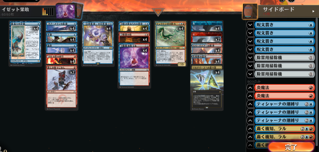 MTGアリーナ スタンダード 環境デッキ デッキレシピ マーベル