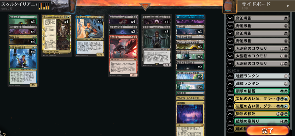 マジックデッキ　環境デッキ 20251209235320.png