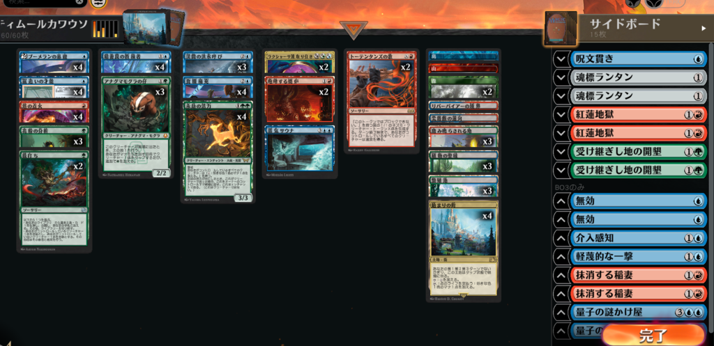 マジックデッキ　環境デッキ デュエマ マジックデッキ 環境デッキ解説］赤青マジック編｜ひーくん