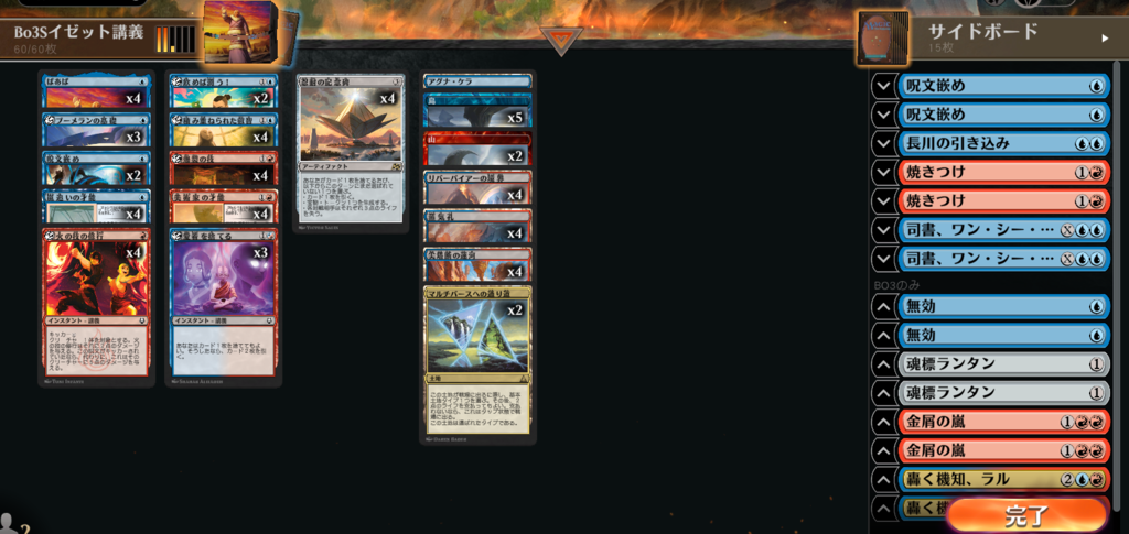 MTG スタンダード　リビングエンド　土地 パーツ② TAKASEリビングエンド | スタンダード | デッキ構築機能