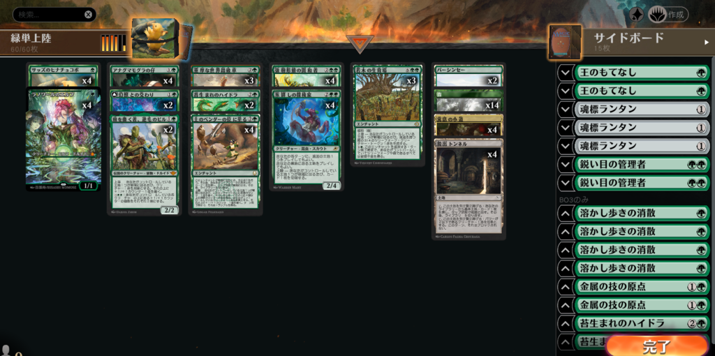 MTGアリーナ スタンダード 環境デッキ デッキレシピ マーベル