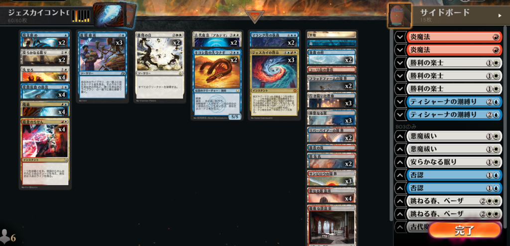 MTGアリーナ スタンダード 環境デッキ デッキレシピ マーベル