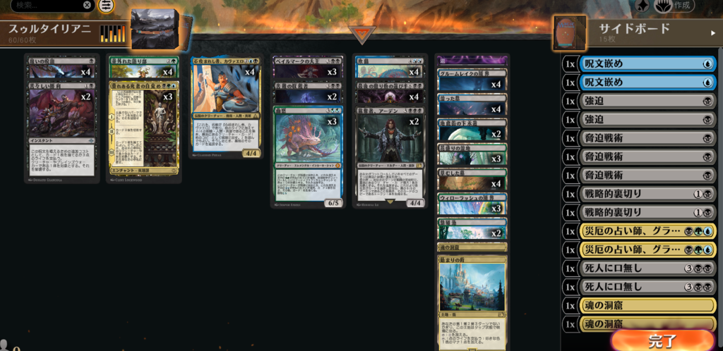 MTGアリーナ スタンダード 環境デッキ デッキレシピ マーベル