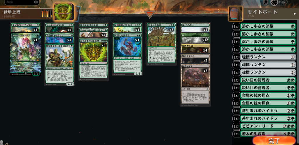 MTGアリーナ スタンダード 環境デッキ デッキレシピ マーベル