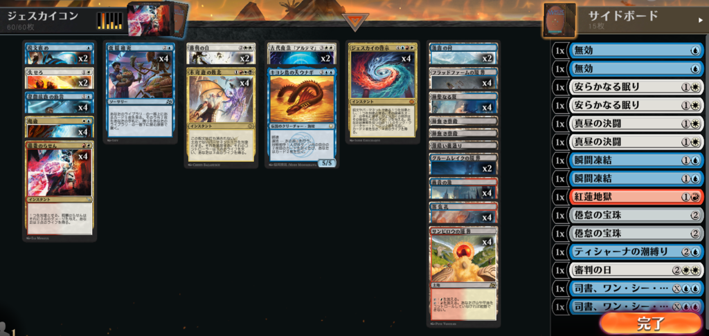 MTGアリーナ スタンダード 環境デッキ デッキレシピ ローウィンの昏明
