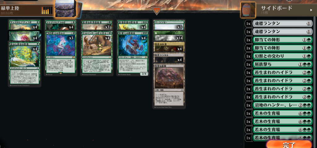 MTGアリーナ スタンダード 環境デッキ デッキレシピ ローウィンの昏明 MTGアリーナ スタンダード 環境デッキ デッキレシピ ローウィンの昏明