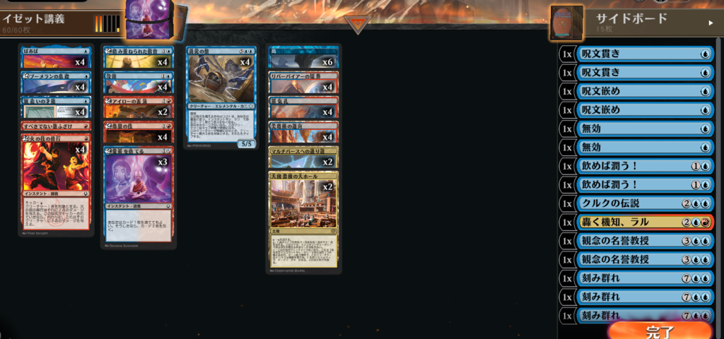 MTGアリーナ スタンダード 環境デッキ デッキレシピ ミュータント