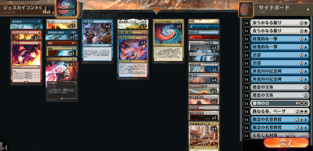 MTGアリーナ スタンダード 環境デッキ デッキレシピ ローウィンの昏明