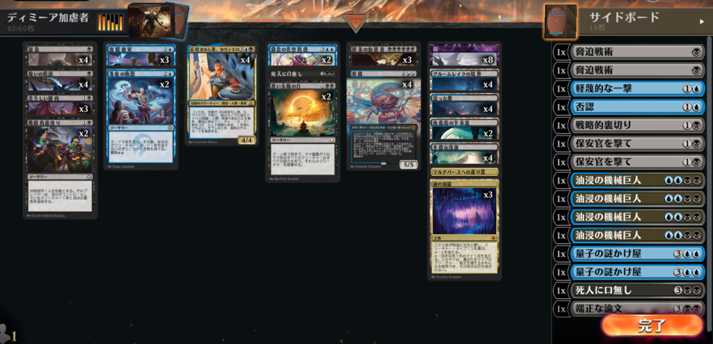 早い者勝ち　MTG スタンデッキ　赤単　サイド付き とことん！スタンダー道！赤単アグロとタッチ緑（スタンダード