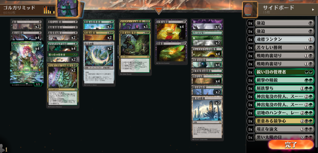 MTG　アゾリウスコントロール　デッキ　サイドボード付き スタンダード】環境に恵まれたデッキ、アゾリウスコントロール(2/18(日