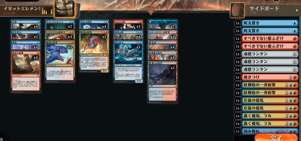 MTGアリーナ スタンダード 環境デッキ デッキレシピ ローウィンの昏明