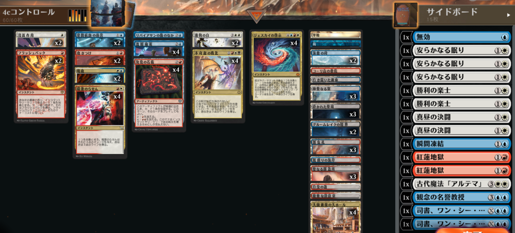 MTGアリーナ スタンダード 環境デッキ デッキレシピ ローウィンの昏明