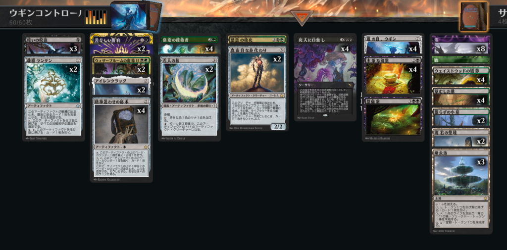 MTGアリーナ スタンダード 環境デッキ デッキレシピ ローウィンの昏明