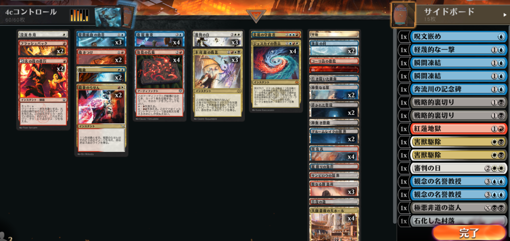 MTGアリーナ スタンダード 環境デッキ デッキレシピ ミュータント