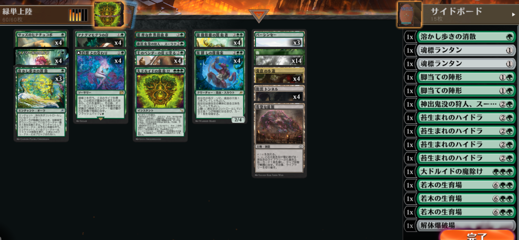 MTGアリーナ スタンダード 環境デッキ デッキレシピ ミュータント