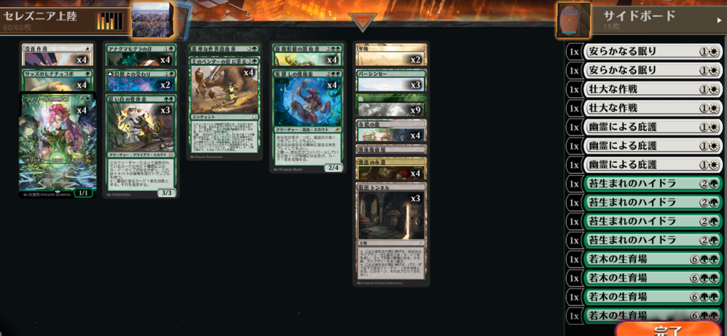 MTGアリーナ スタンダード 環境デッキ デッキレシピ ミュータント