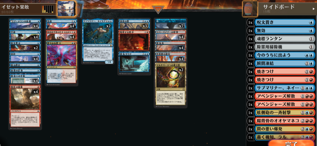 MTGアリーナ スタンダード 環境デッキ デッキレシピ ミュータント