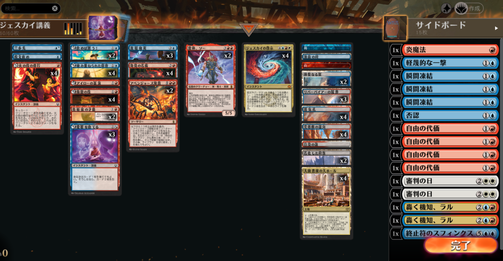 MTGアリーナ スタンダード 環境デッキ デッキレシピ ミュータント