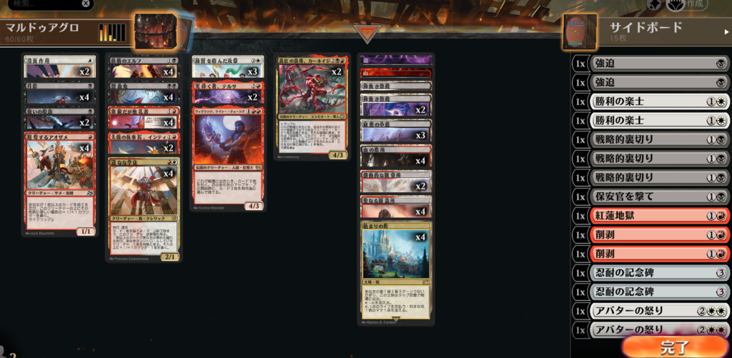 MTG デッキ マシーンヘッド 金枠 サイドカードなし マシーンヘッド