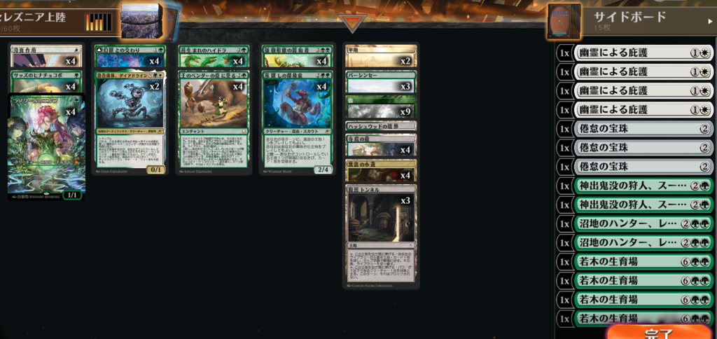 MTGアリーナ スタンダード 環境デッキ デッキレシピ ミュータント