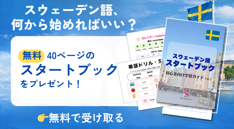無料メルマガ