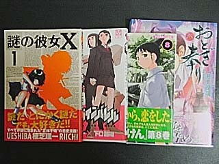 8/26コミック