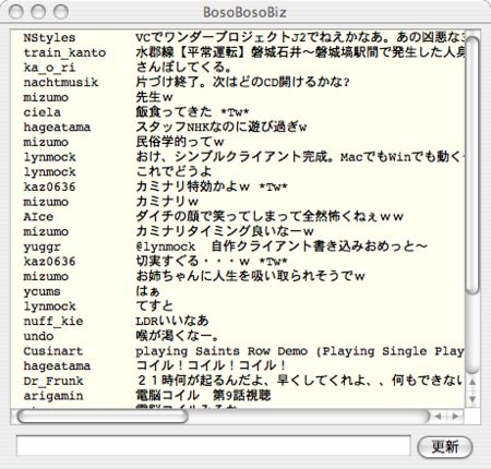 シンプルtwitterクライアント完成 とかいろいろ