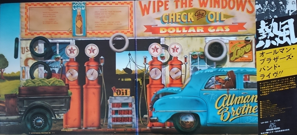 f:id:lynyrdburitto:20170531144516j:plain