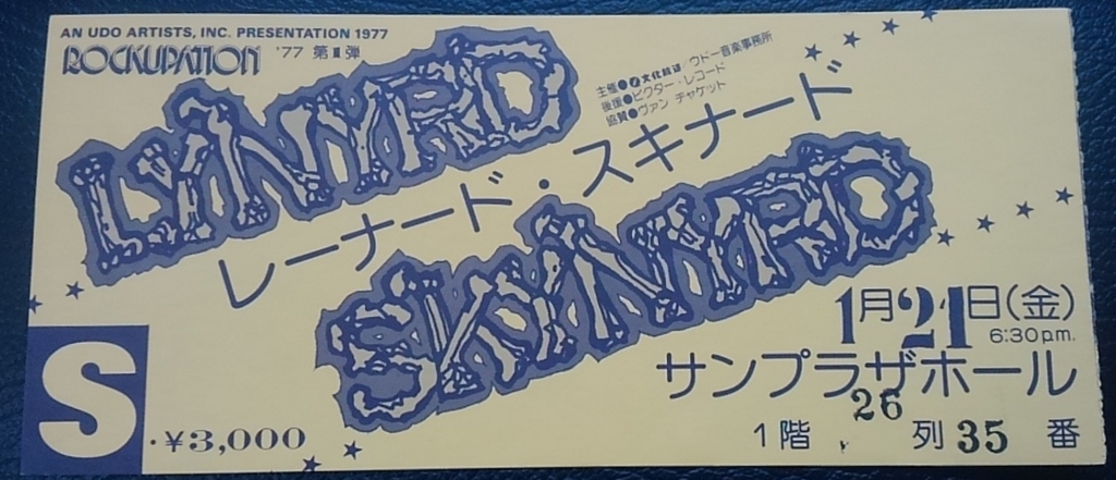 f:id:lynyrdburitto:20170613104956j:plain f:id:lynyrdburitto:20170613104956j:plain