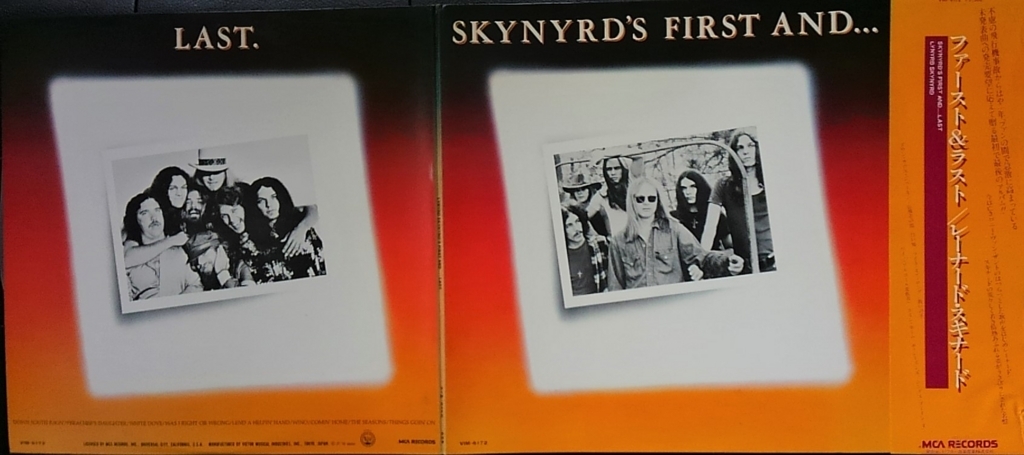 f:id:lynyrdburitto:20170613112214j:plain f:id:lynyrdburitto:20170613112214j:plain