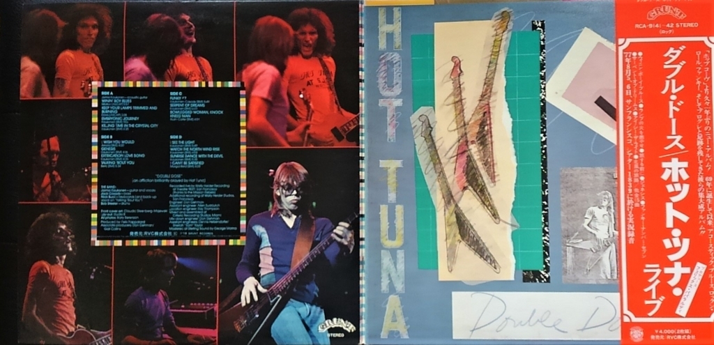 ジェファーソンの分派 『ホット・ツナ(Hot Tuna)』 - Flying