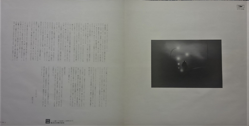 この人の、この1枚 『灯ともし頃／浅川マキ』 - Flying Skynyrdのブログ