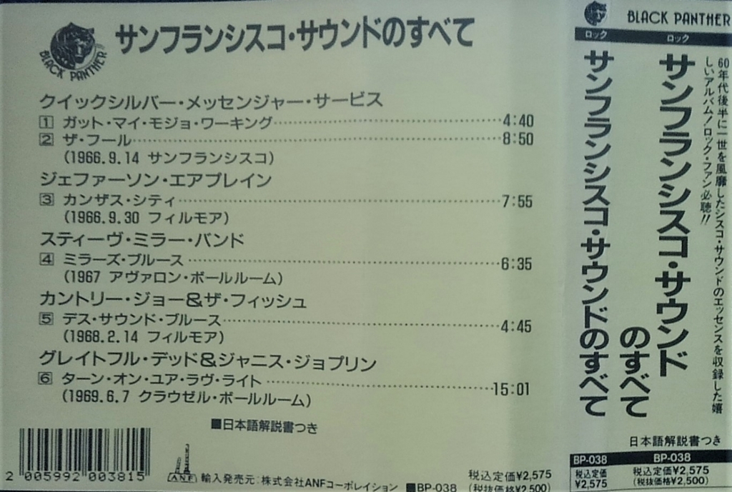 f:id:lynyrdburitto:20180731113307j:plain