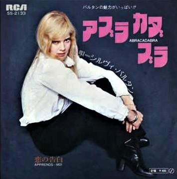 フランスの妖精『シルヴィ・バルタン(Sylvie Vartan)』 - Flying