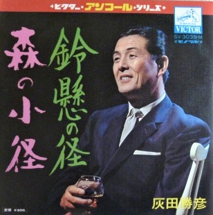 聴き比べ 鈴懸の径 すずかけのみち Flying Skynyrdのブログ