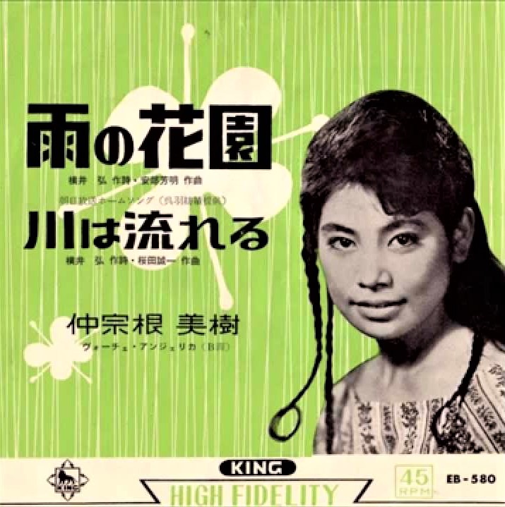 聴き比べ 川は流れる Flying Skynyrdのブログ