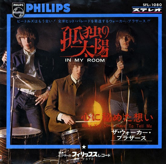 f:id:lynyrdburitto:20210221104348j:plain