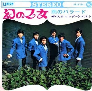 聴き比べ スウィング・ウエストの『雨のバラード』 - Flying Skynyrdの