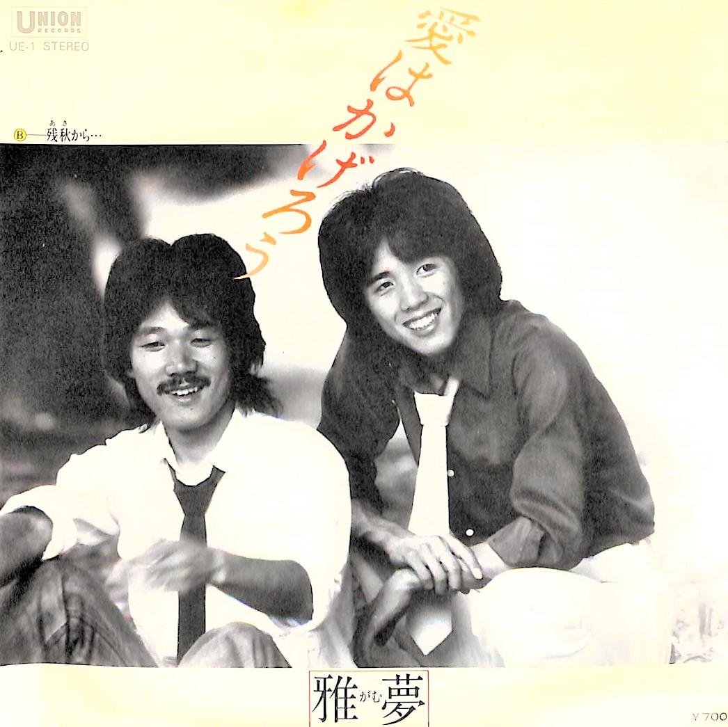 f:id:lynyrdburitto:20210309124005j:plain