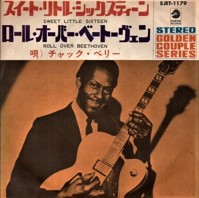 高感度ショップで2023年売れたブランド 聴き比べ チャック・ベリーの『スウィート・リトル・シックス ミュージシャン