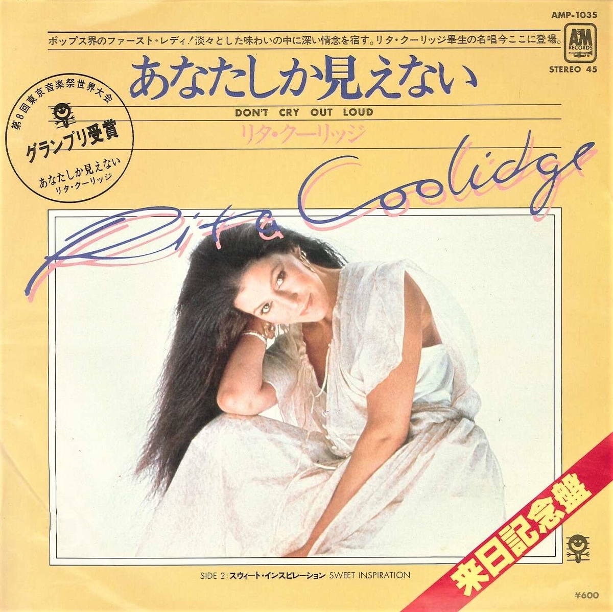 f:id:lynyrdburitto:20210718095607j:plain