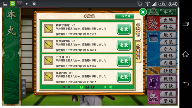 f:id:lyri:20150213105337p:image:w550